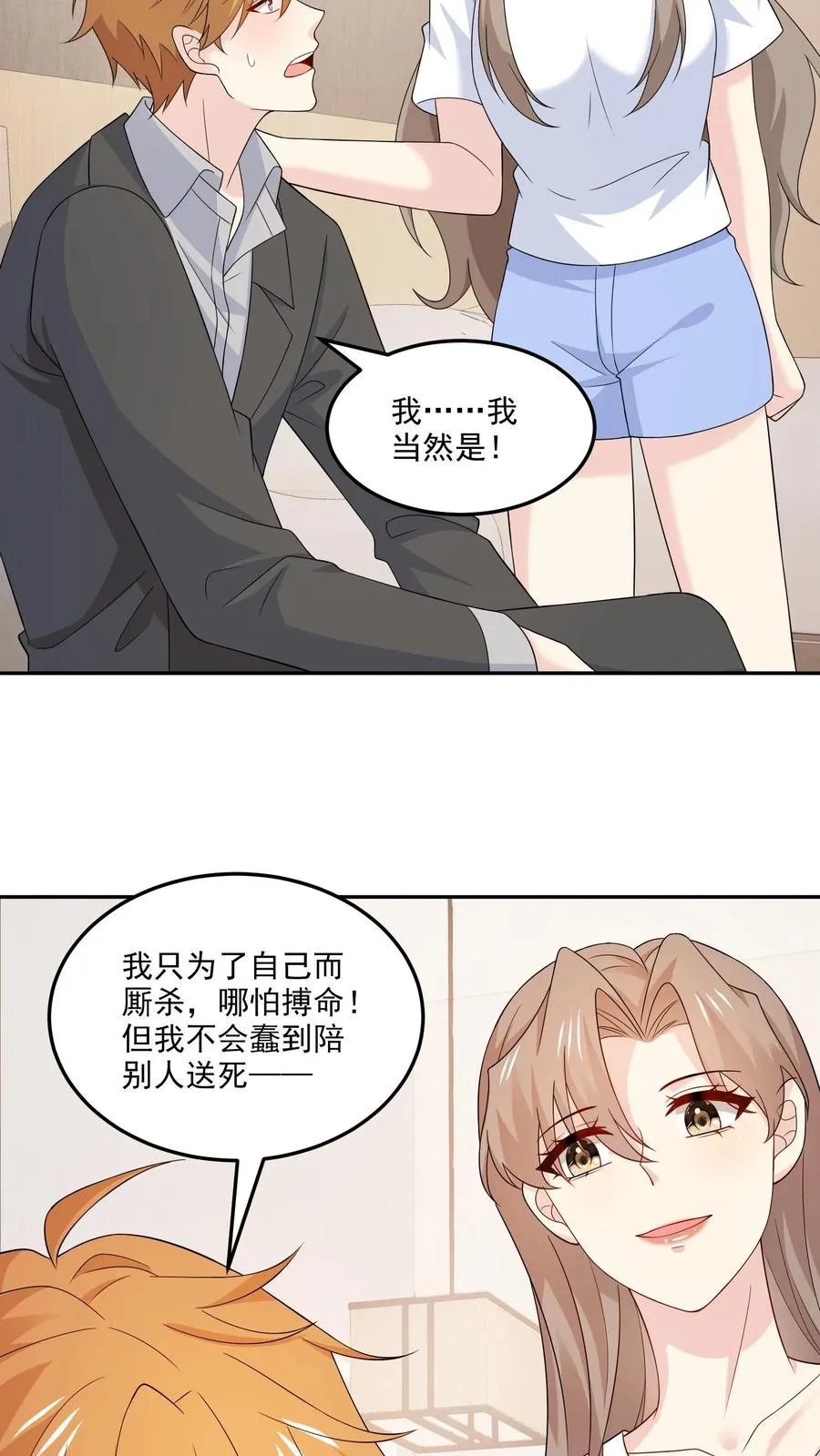 第196话 揭露真心23