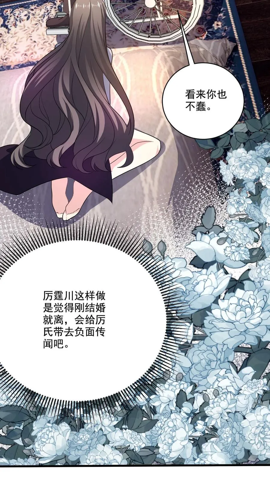 第3话 重生的女王8