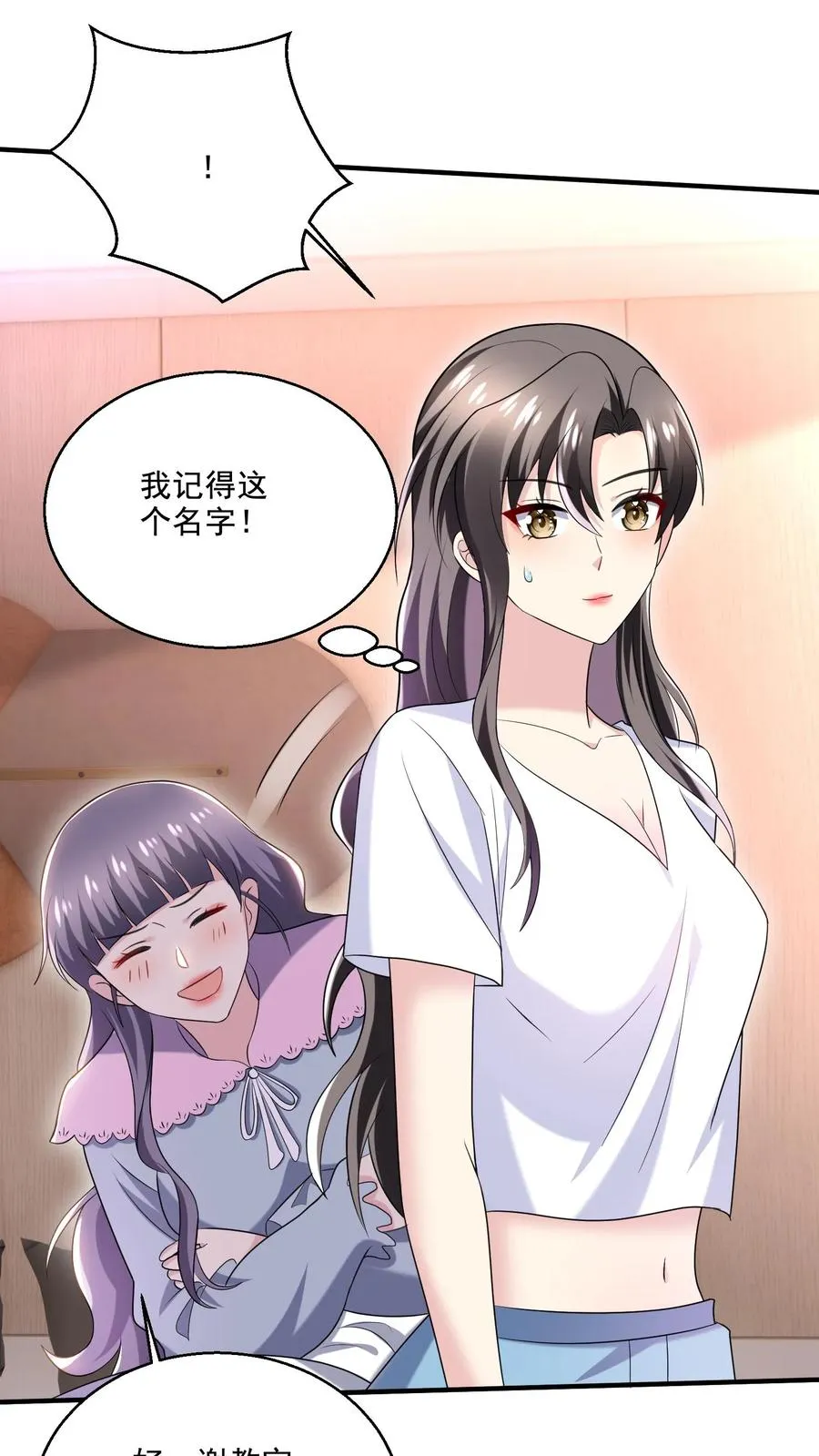 第40话 女配突袭17