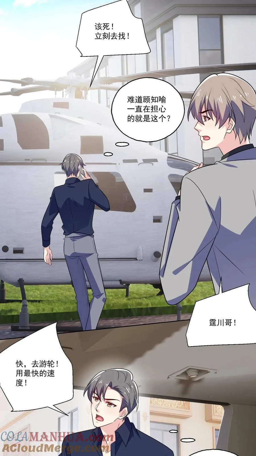 第130话 遇险8