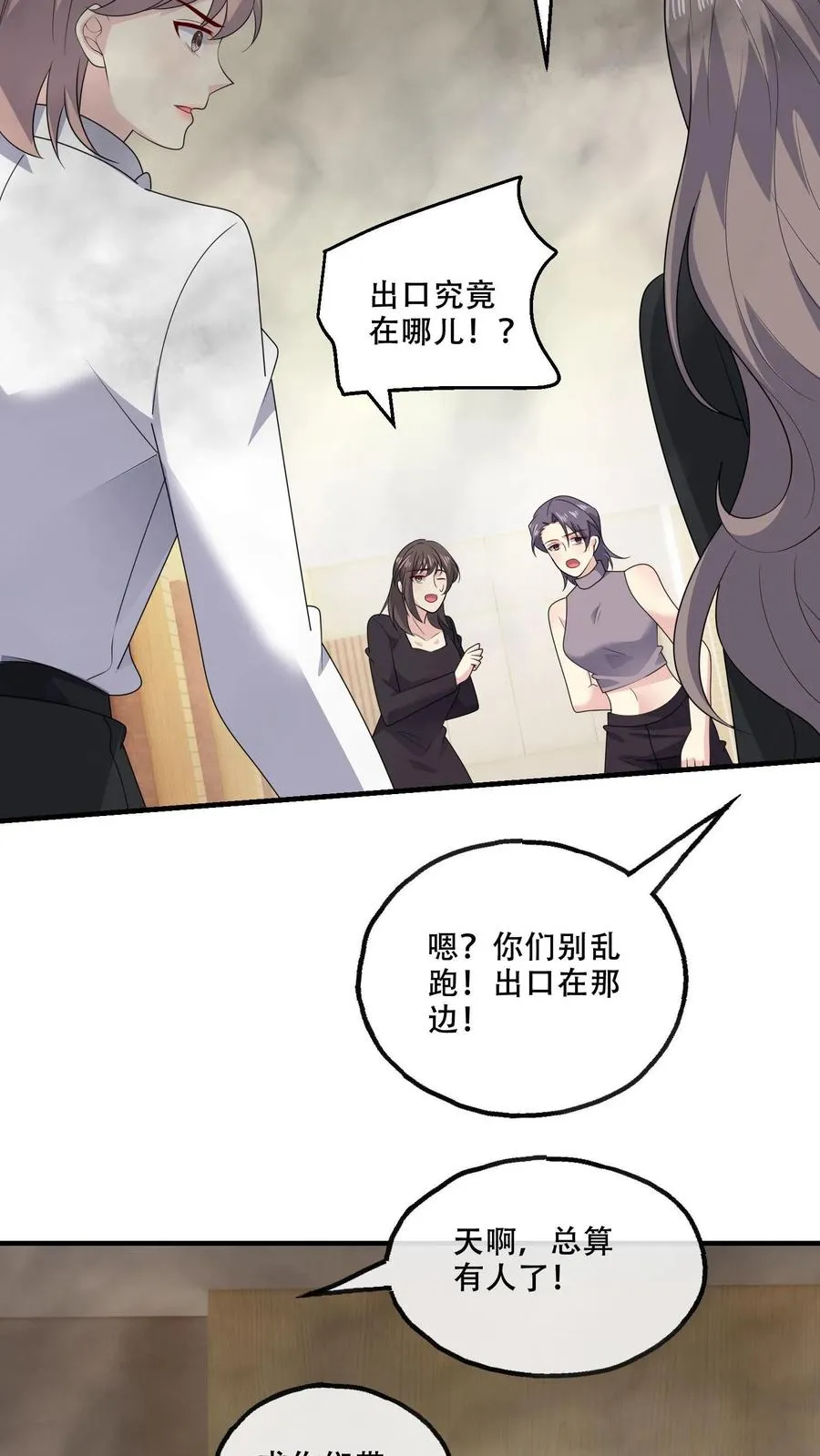 第170话 袭来25