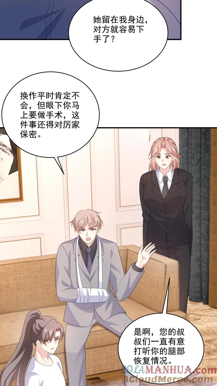 第166话 分离4