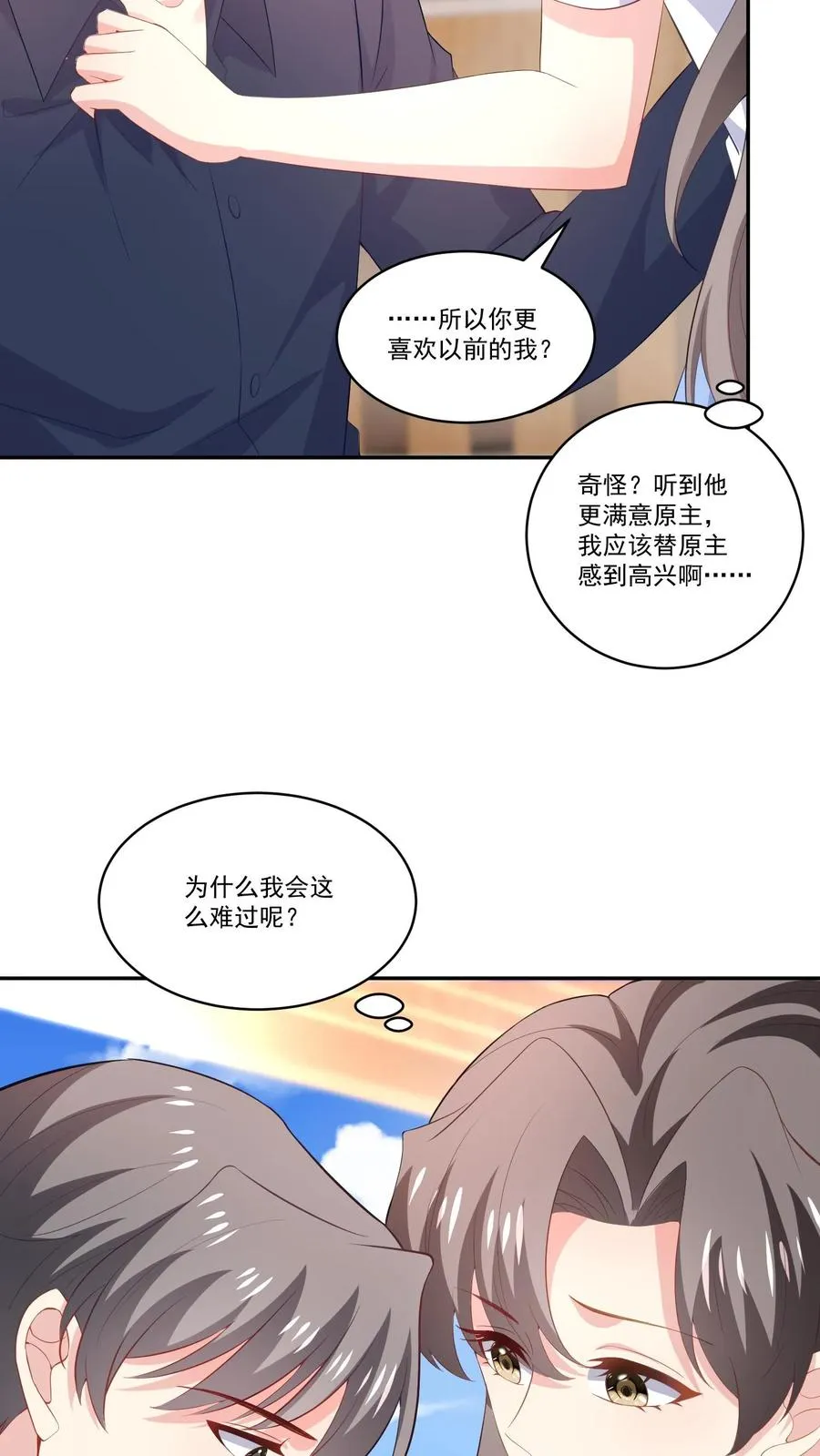 第119话 另一个人3