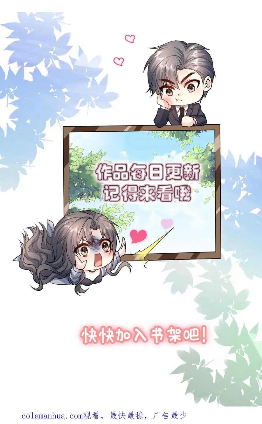 第102话 许愿树33