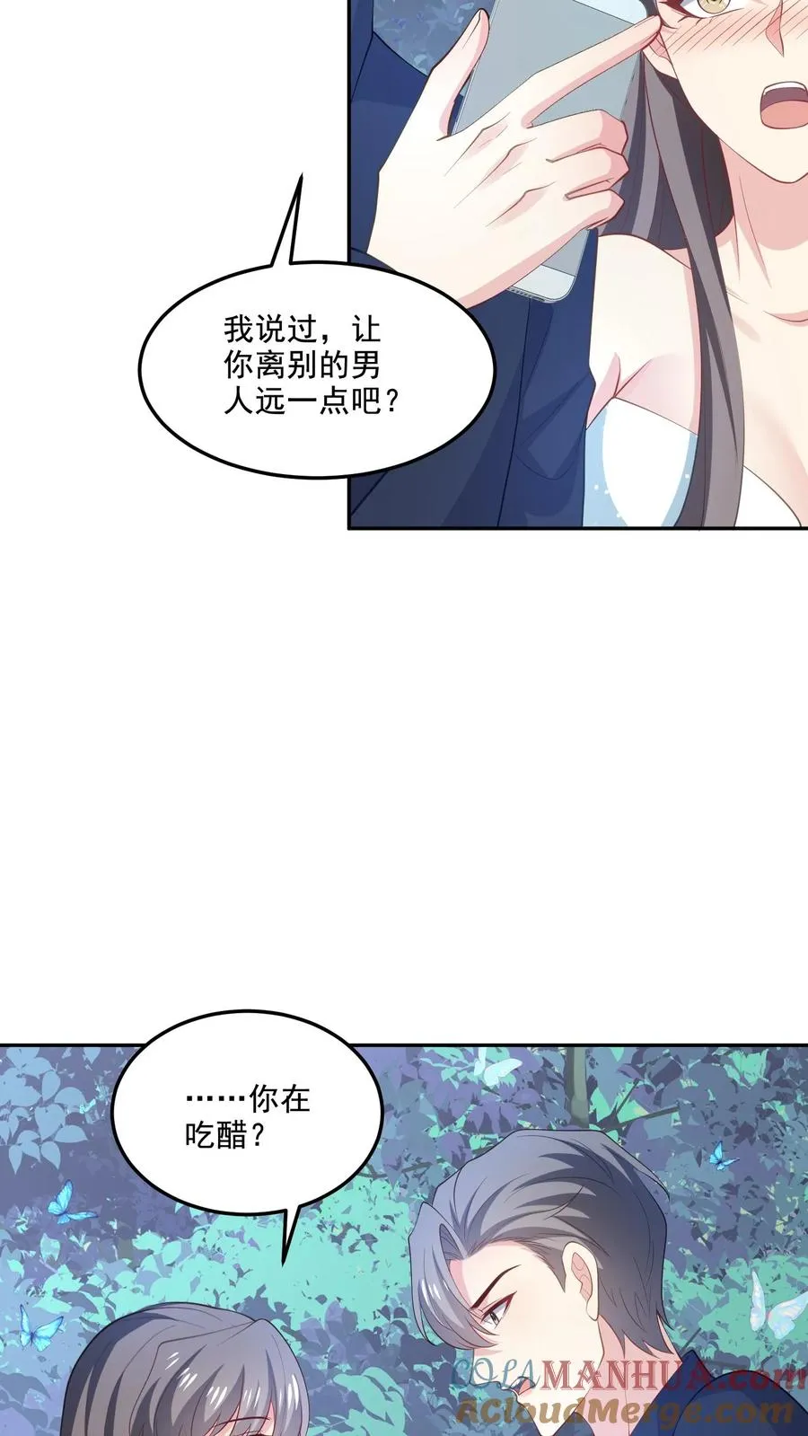 第123话 心动8