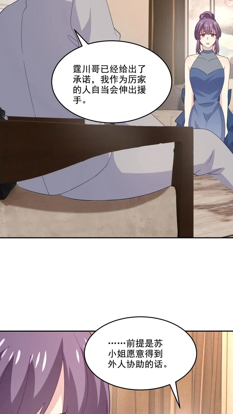 第224话 痛苦的回忆11