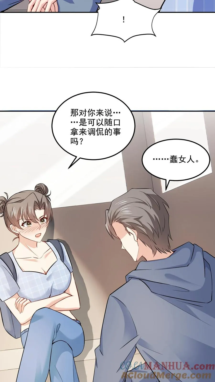 第102话 许愿树16