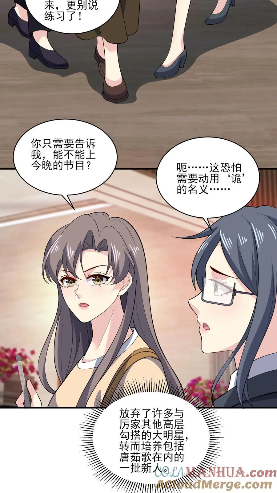 第155话 紧急任务2