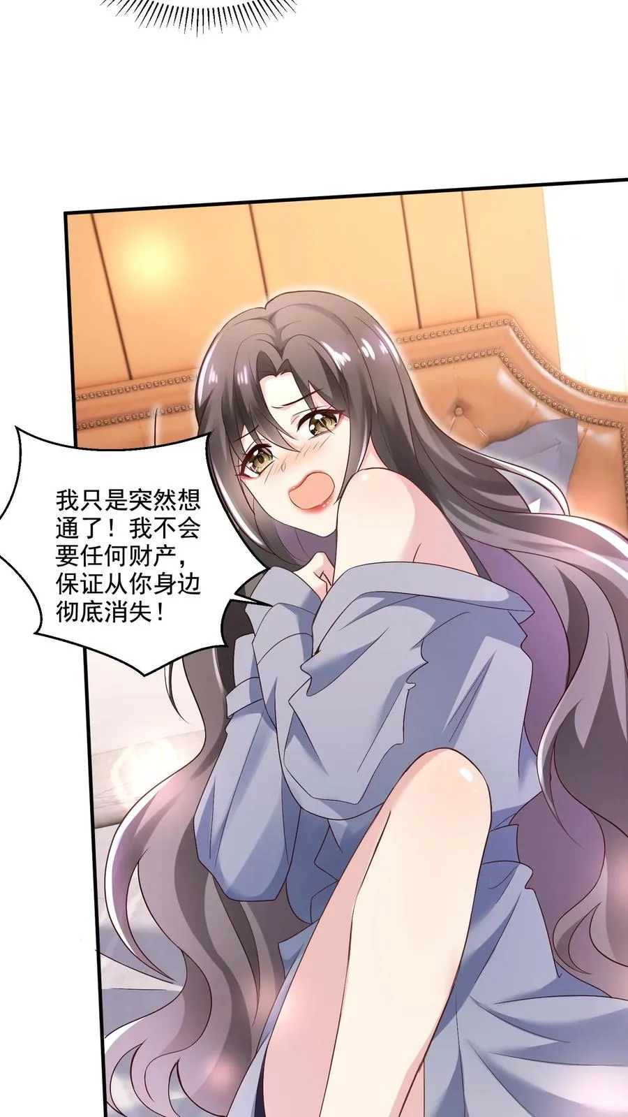 第2话 我们离婚吧23