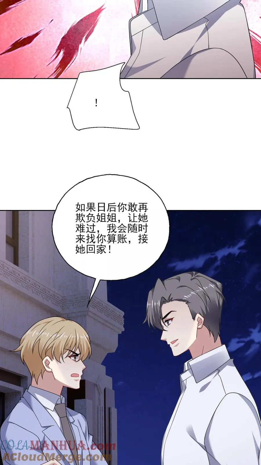第142话 支持26