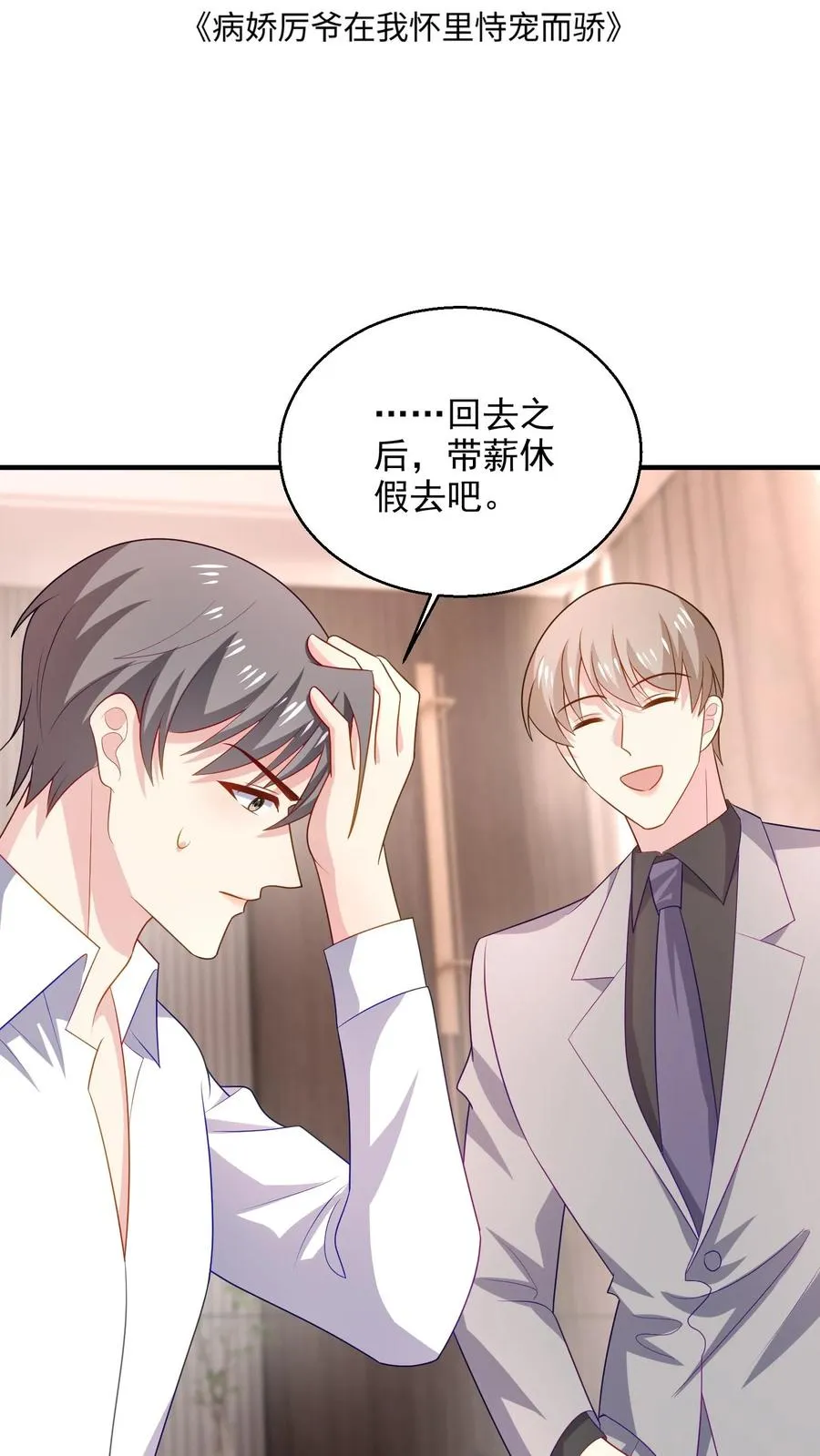 第92话 集合1