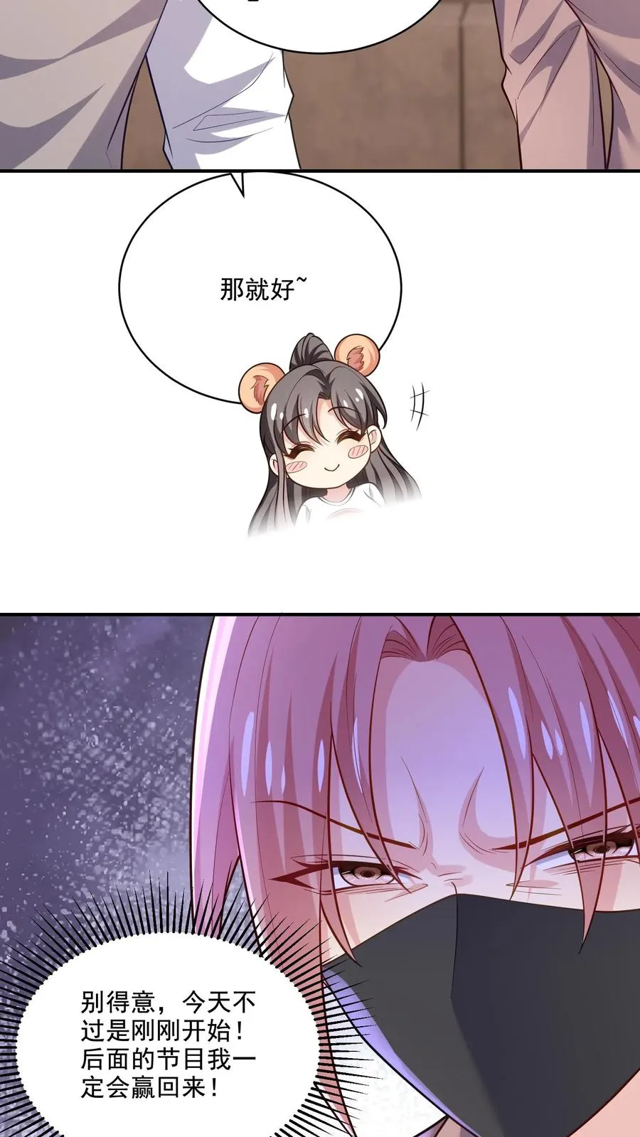 第33话 顾知煜与喻柚3
