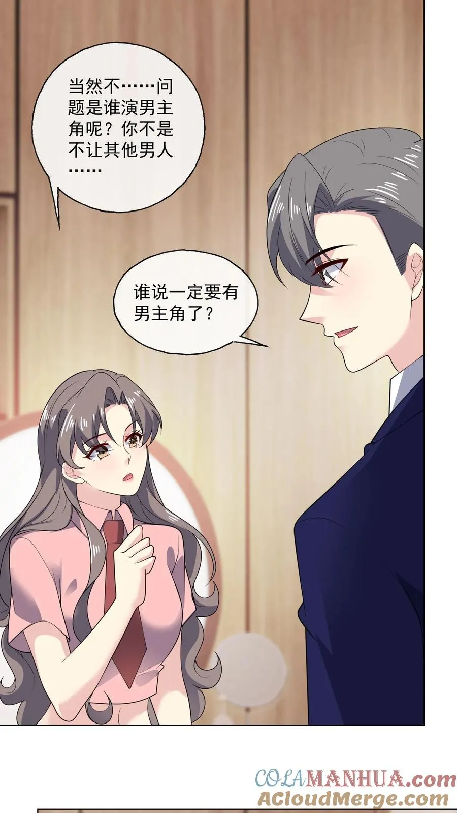 第159话 在意2