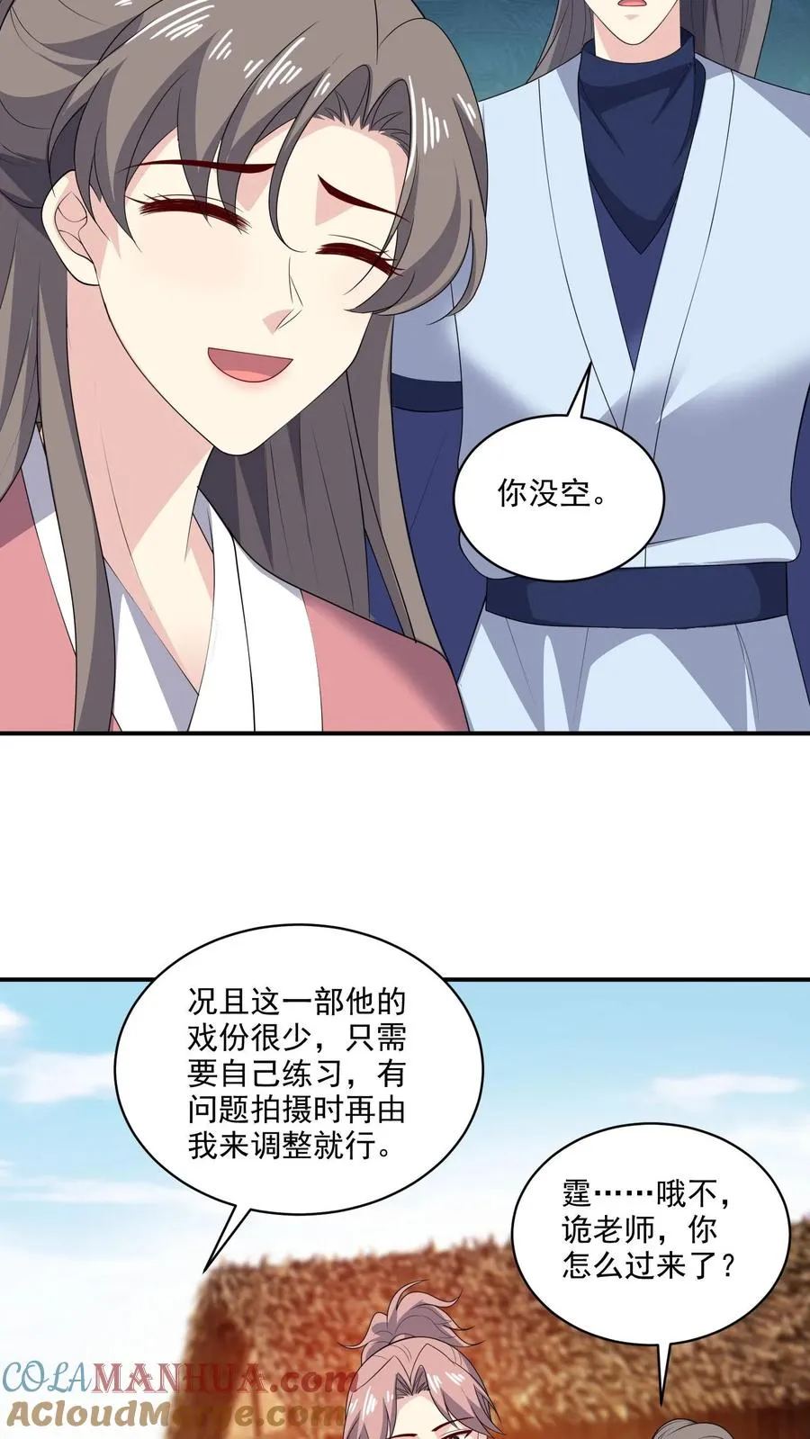 第195话 你有我14