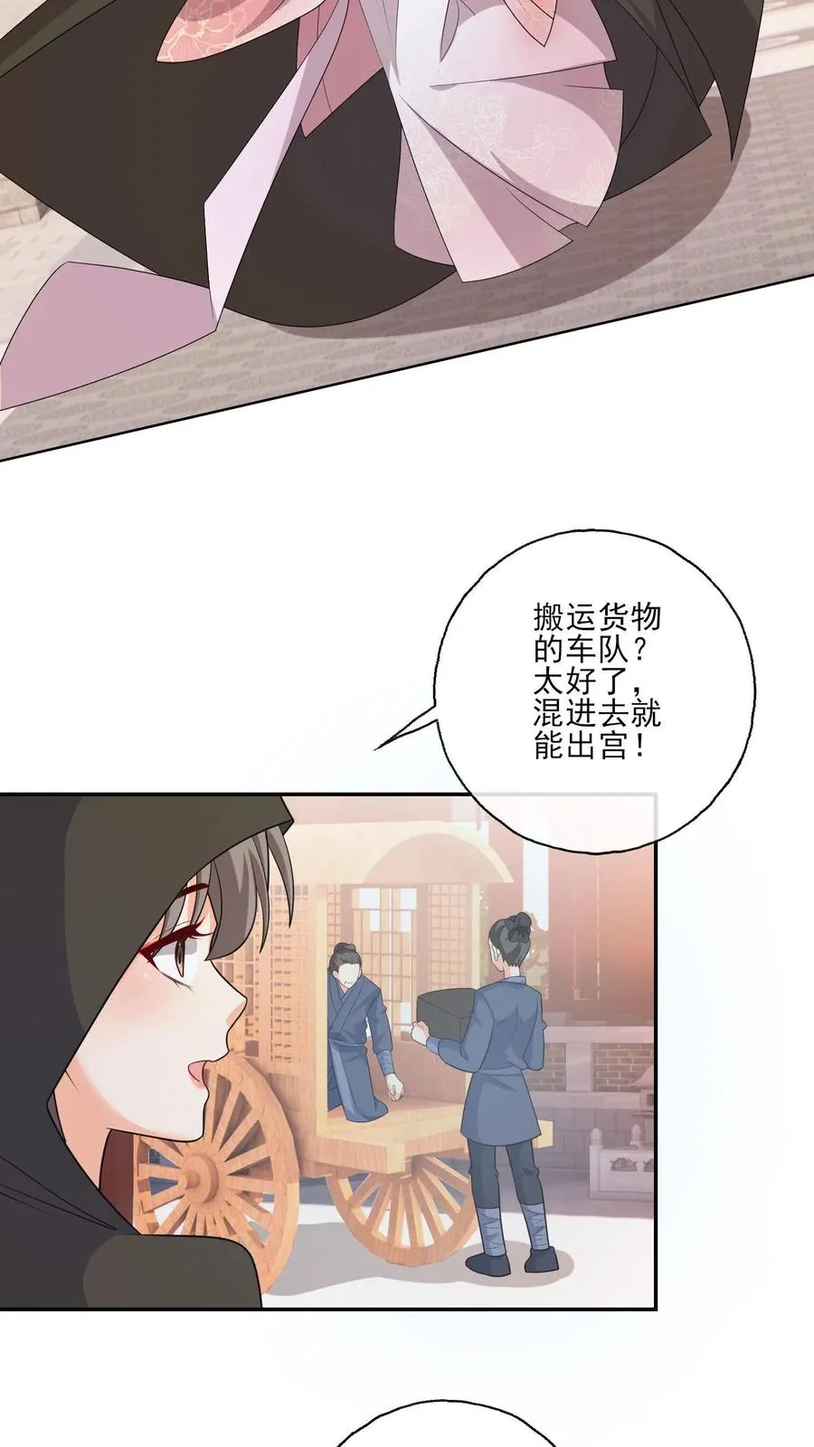 第190话 我们的故事17