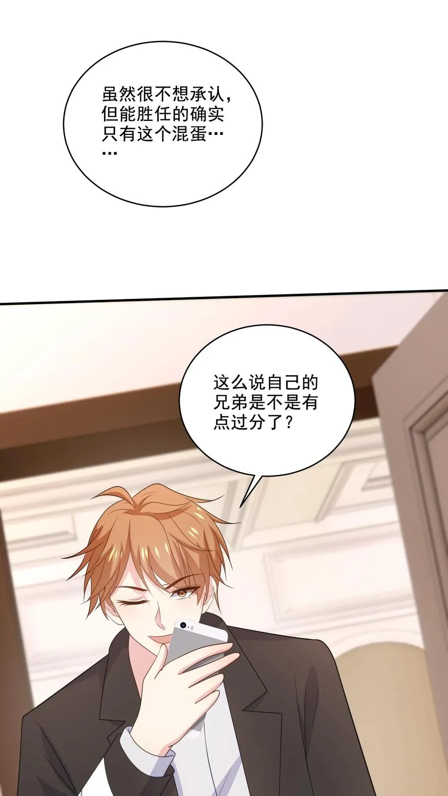 第166话 分离15