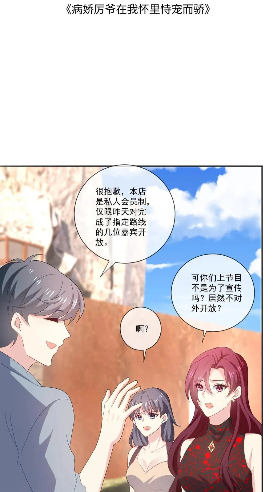 第111话 纯粹的恶意1