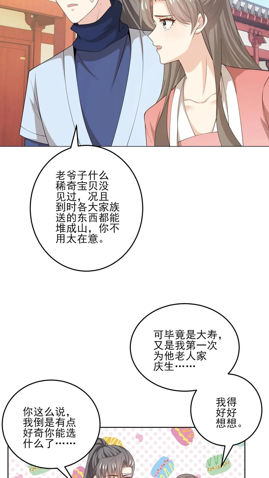 第231话 变动21