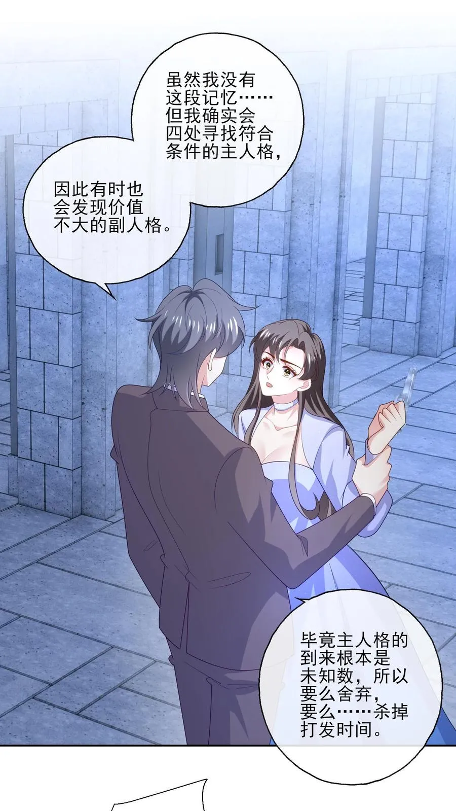 第244话 连星澜1