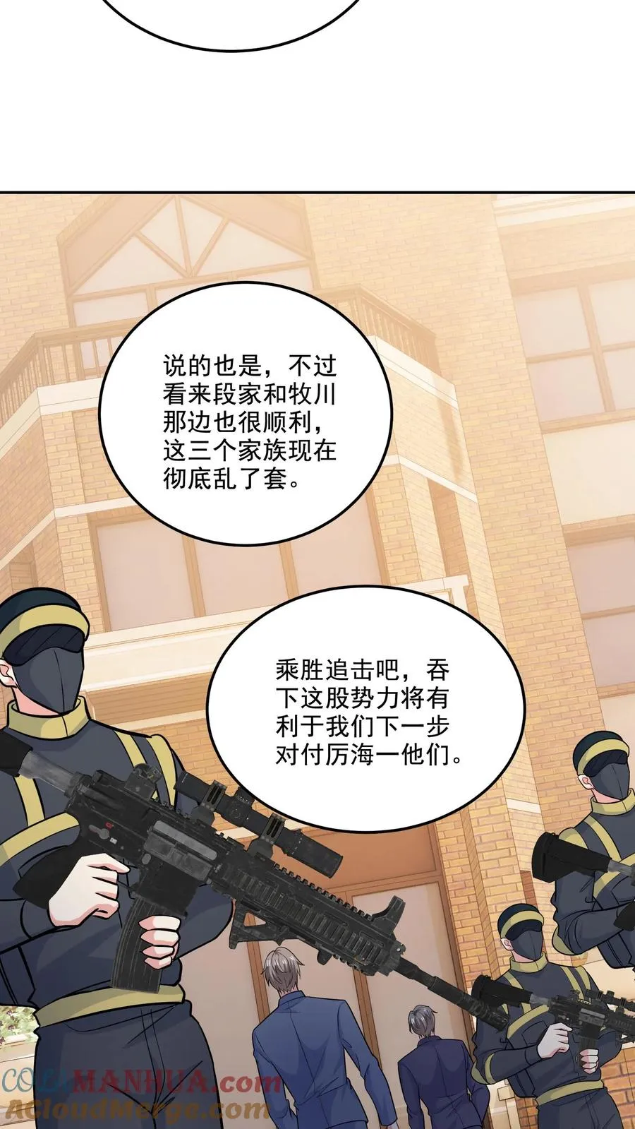 第204话 变数6