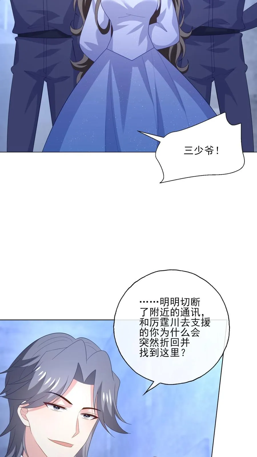 第243话 罪恶之人7