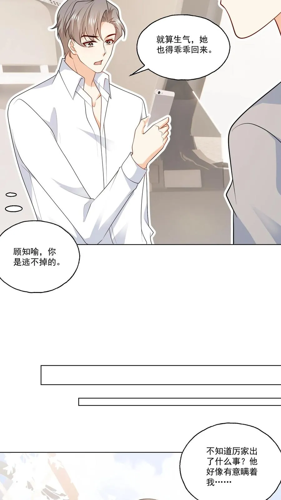 第126话 新身份17