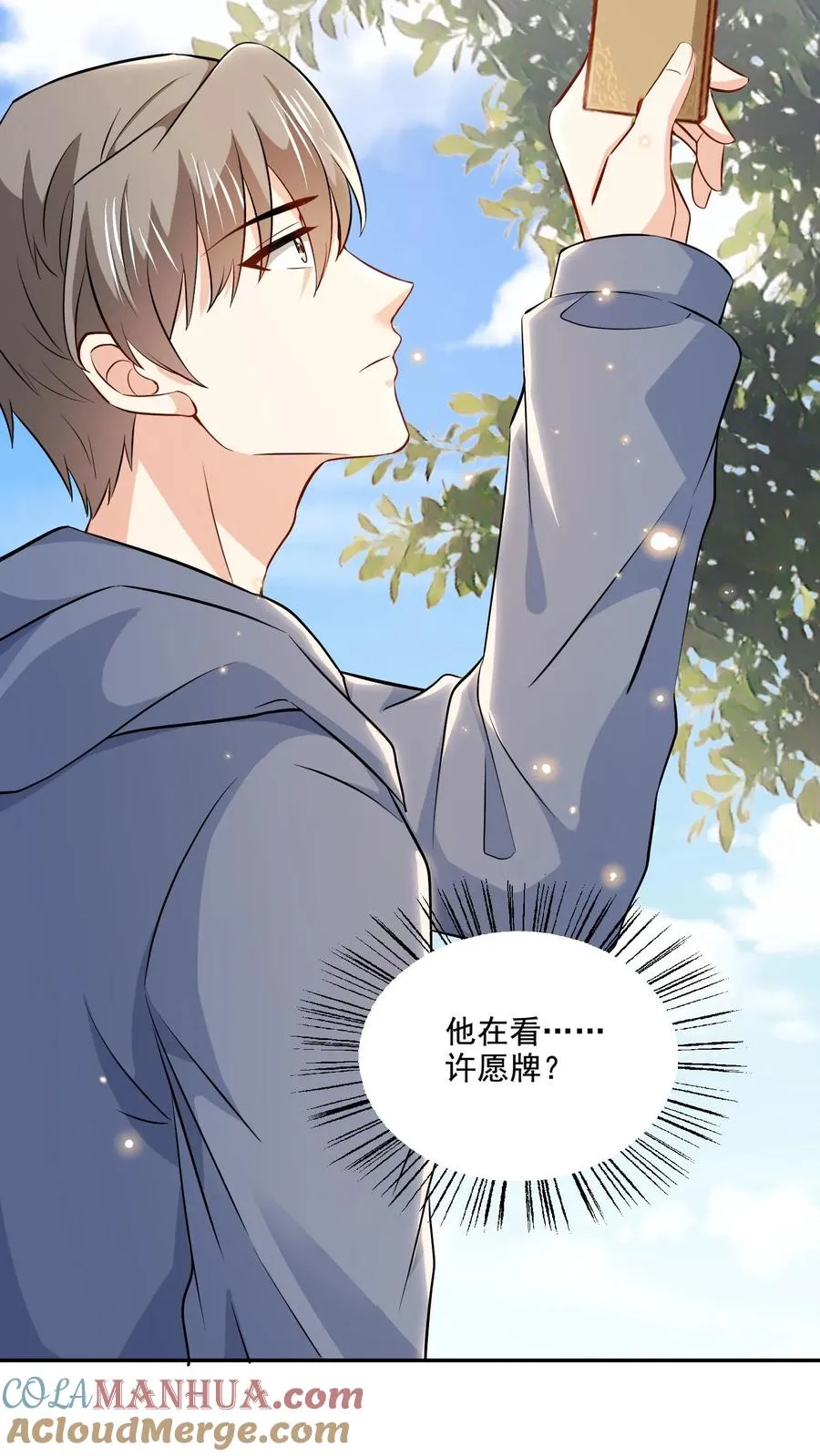 第102话 许愿树32