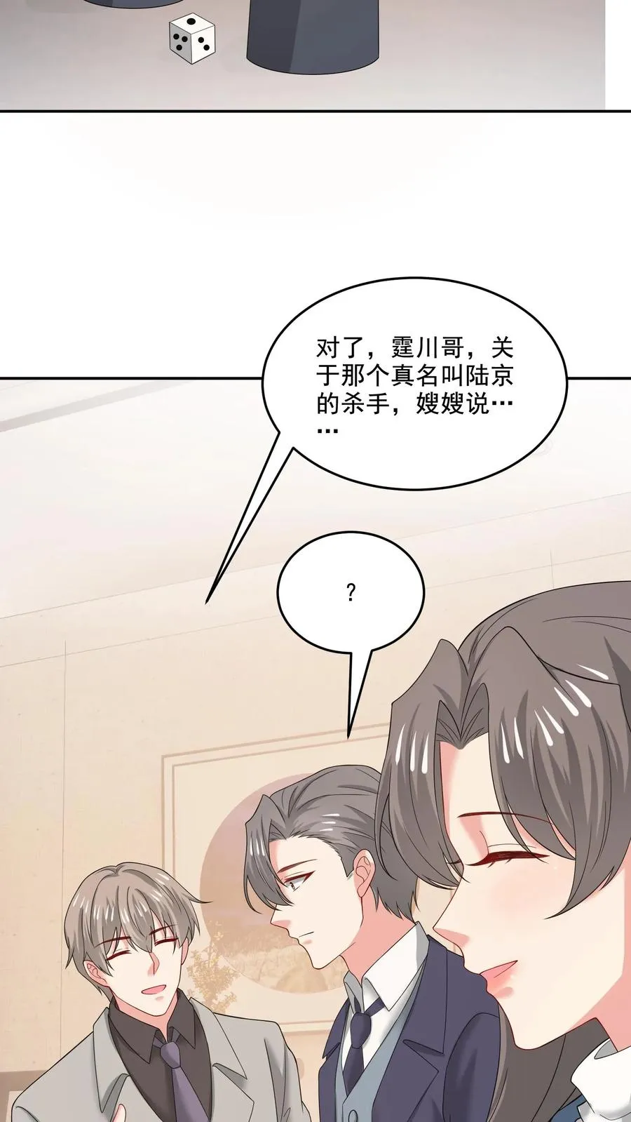 第212话 庆功宴11
