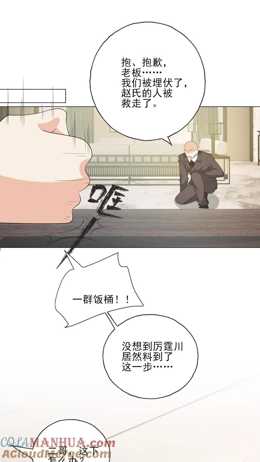 第210话 收服6