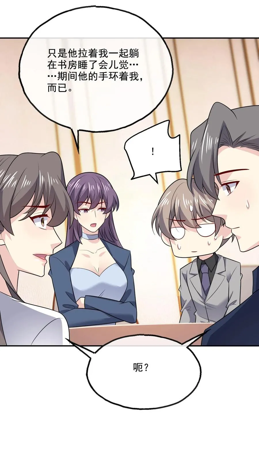第219话 慌张17