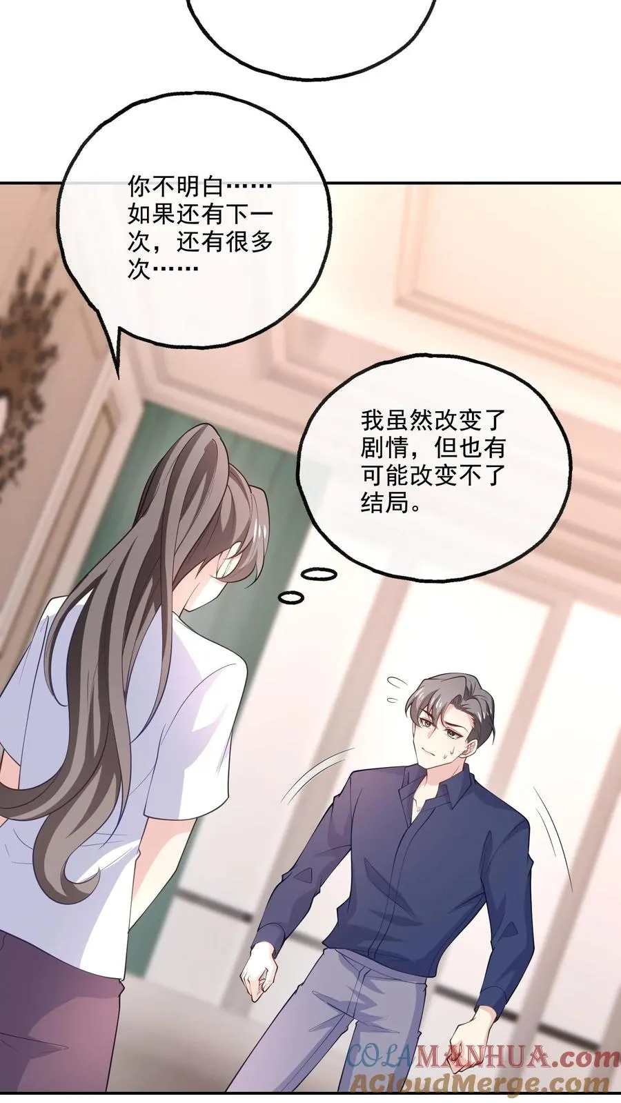 第165话 害怕2