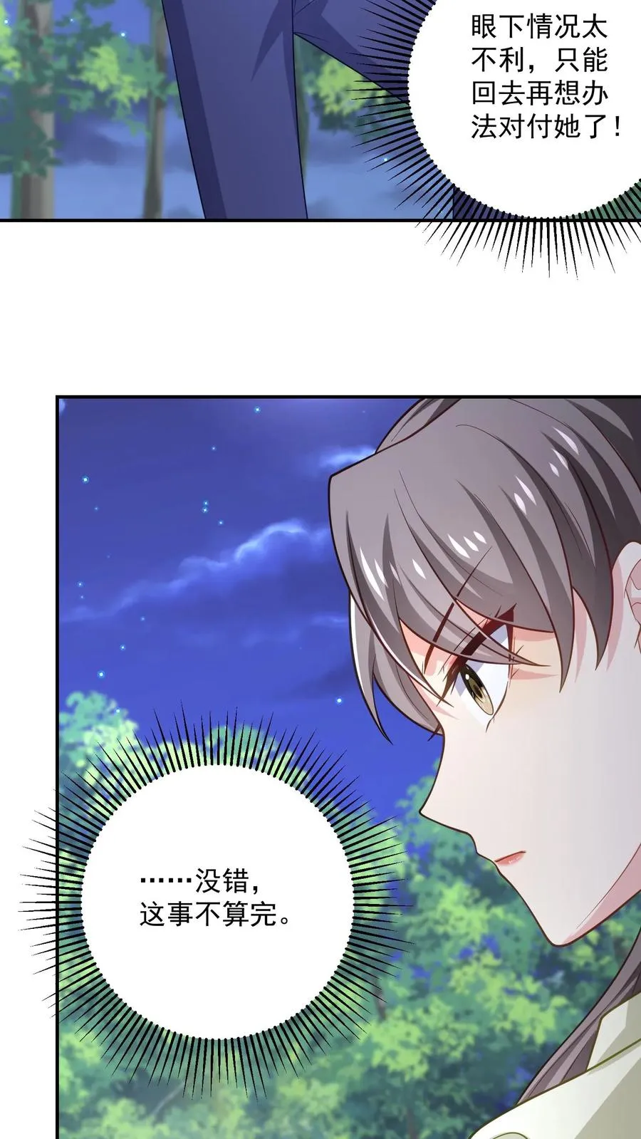 第58话 恶语相向25