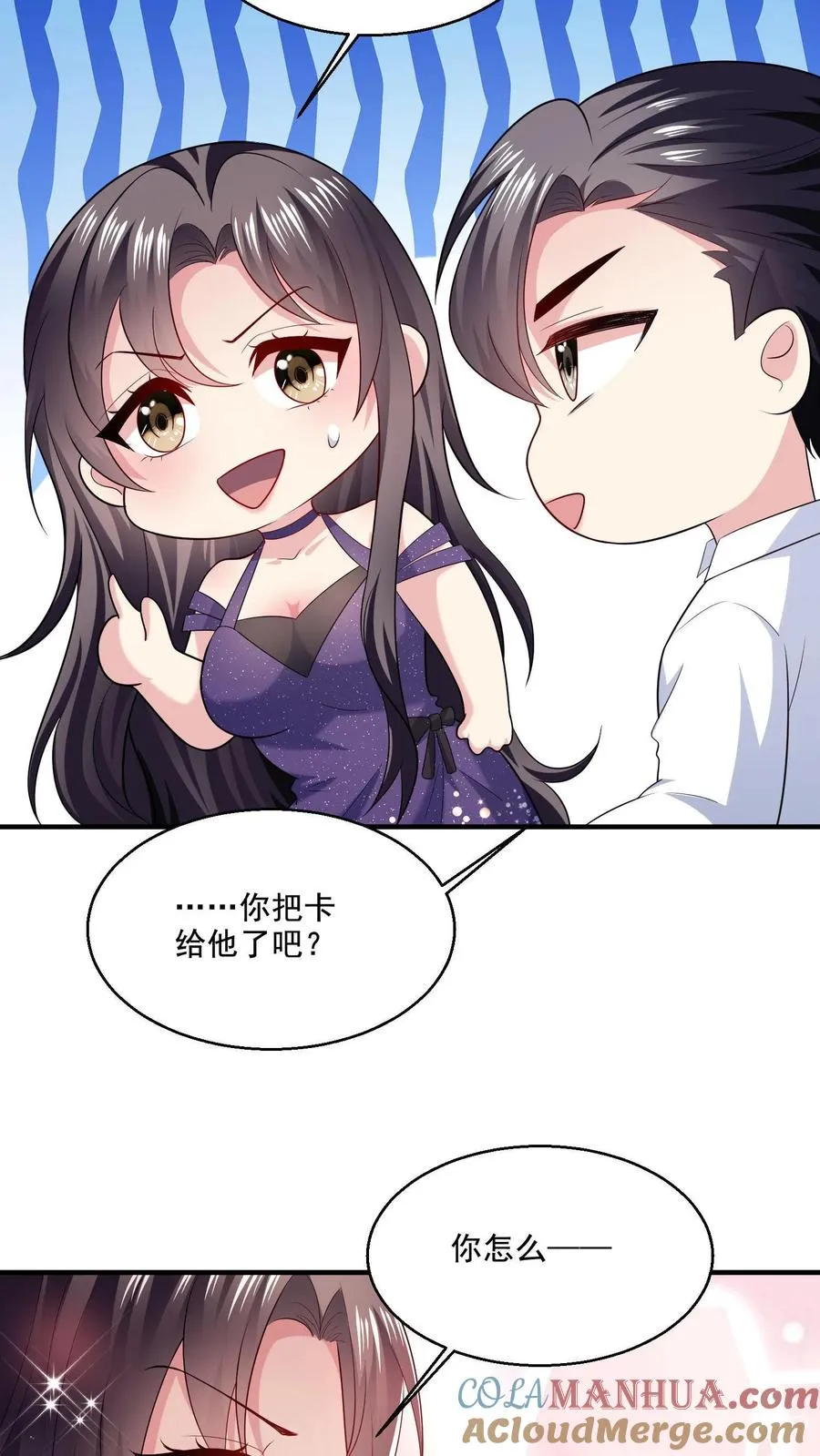 第11话 你要睡哪儿_6