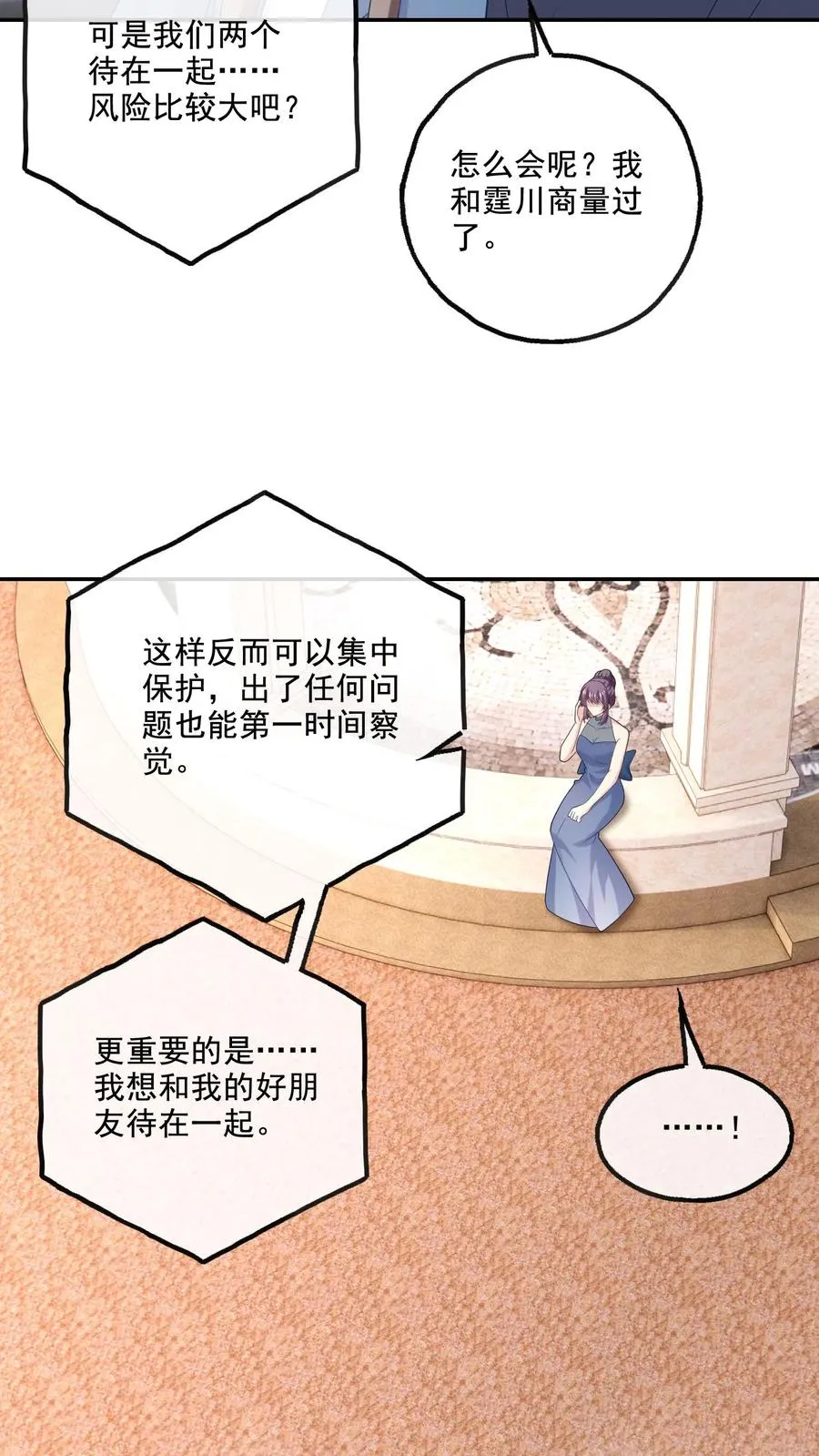 第229话 打听7