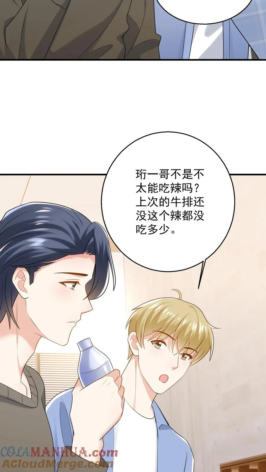 第94话 身体比嘴诚实18