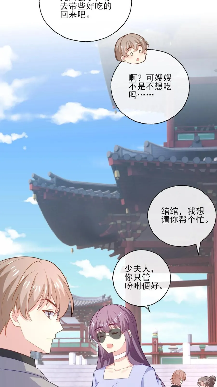 第232话 猜测21