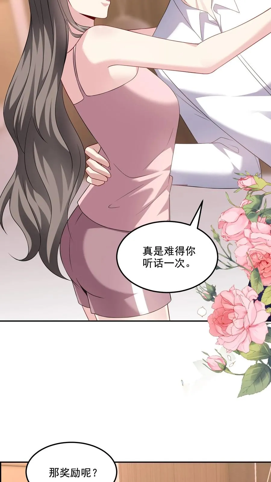第144话 挑衅与奖励23