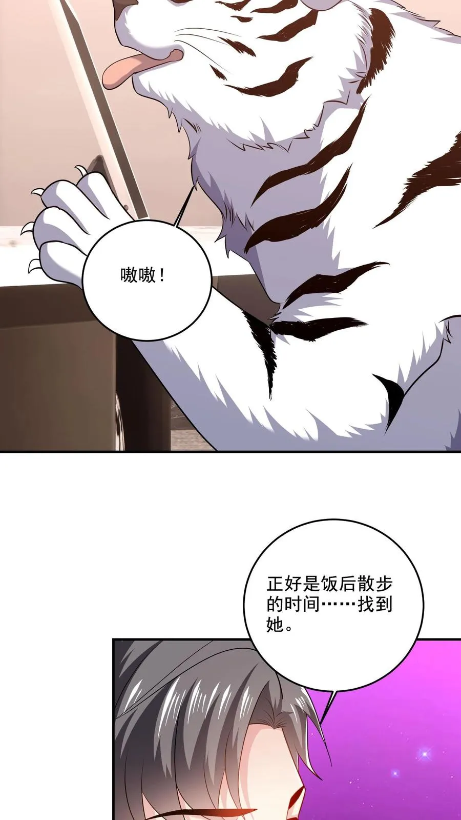 第59话 小白出动9