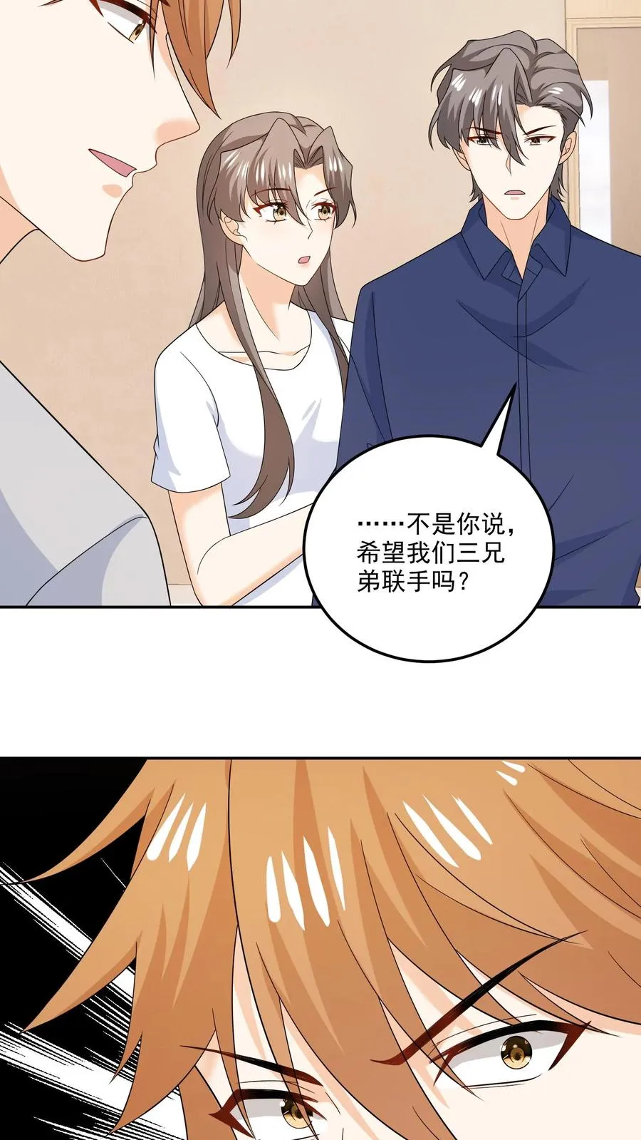 第196话 揭露真心11