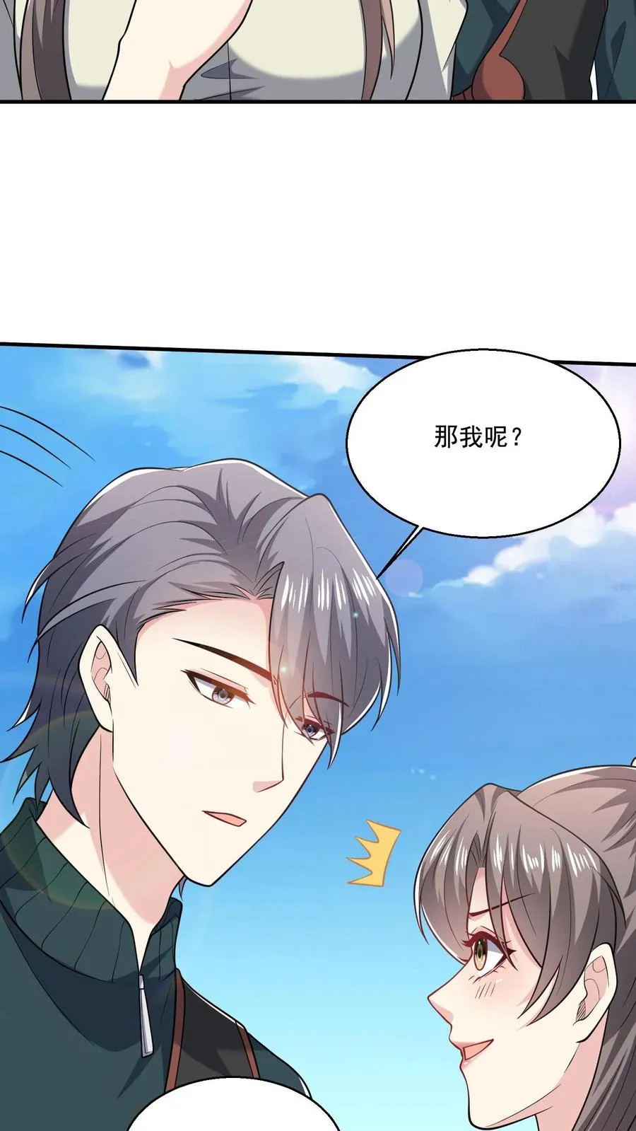 第46话 近距离指导23