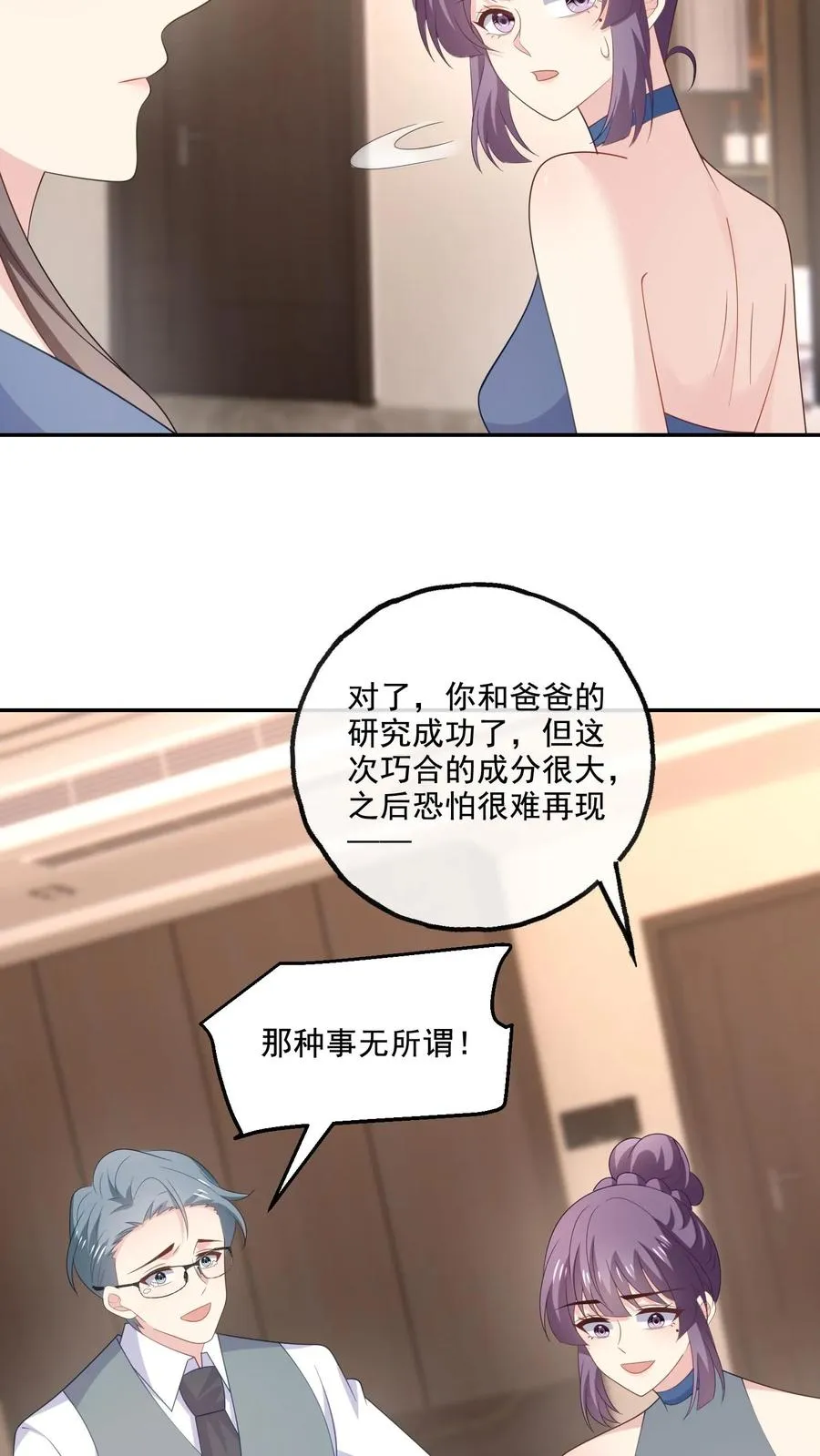 第222话 隔阂与团聚23