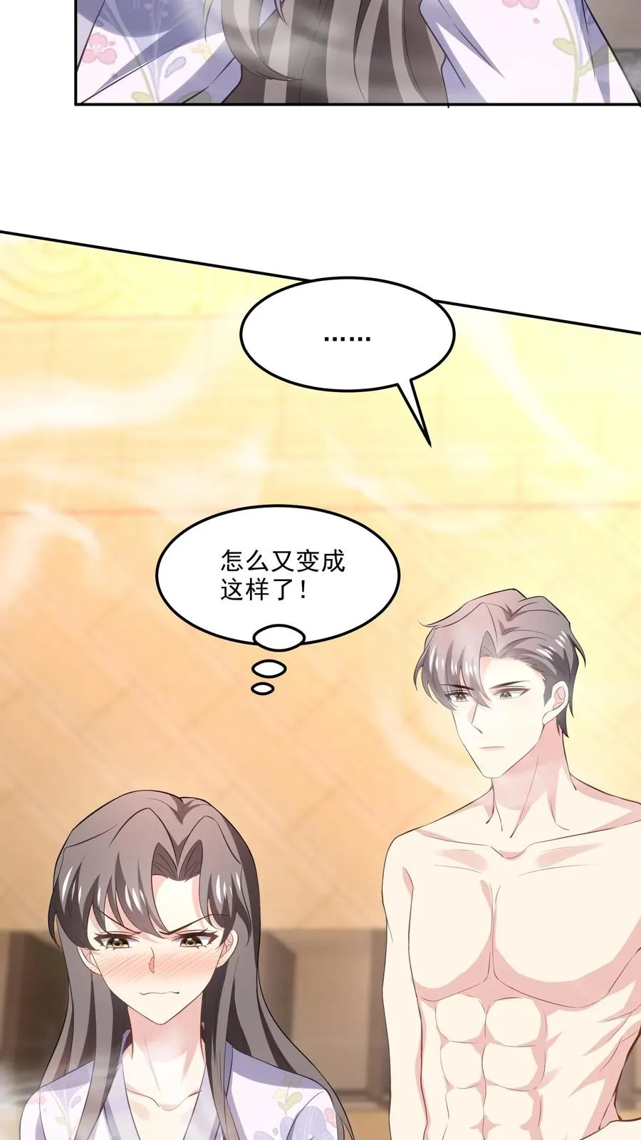 第107话 泡温泉13