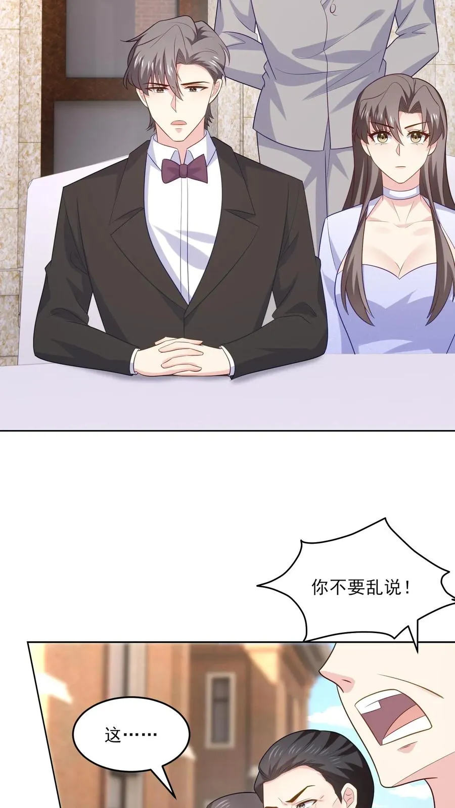 第238话 掌控之中7