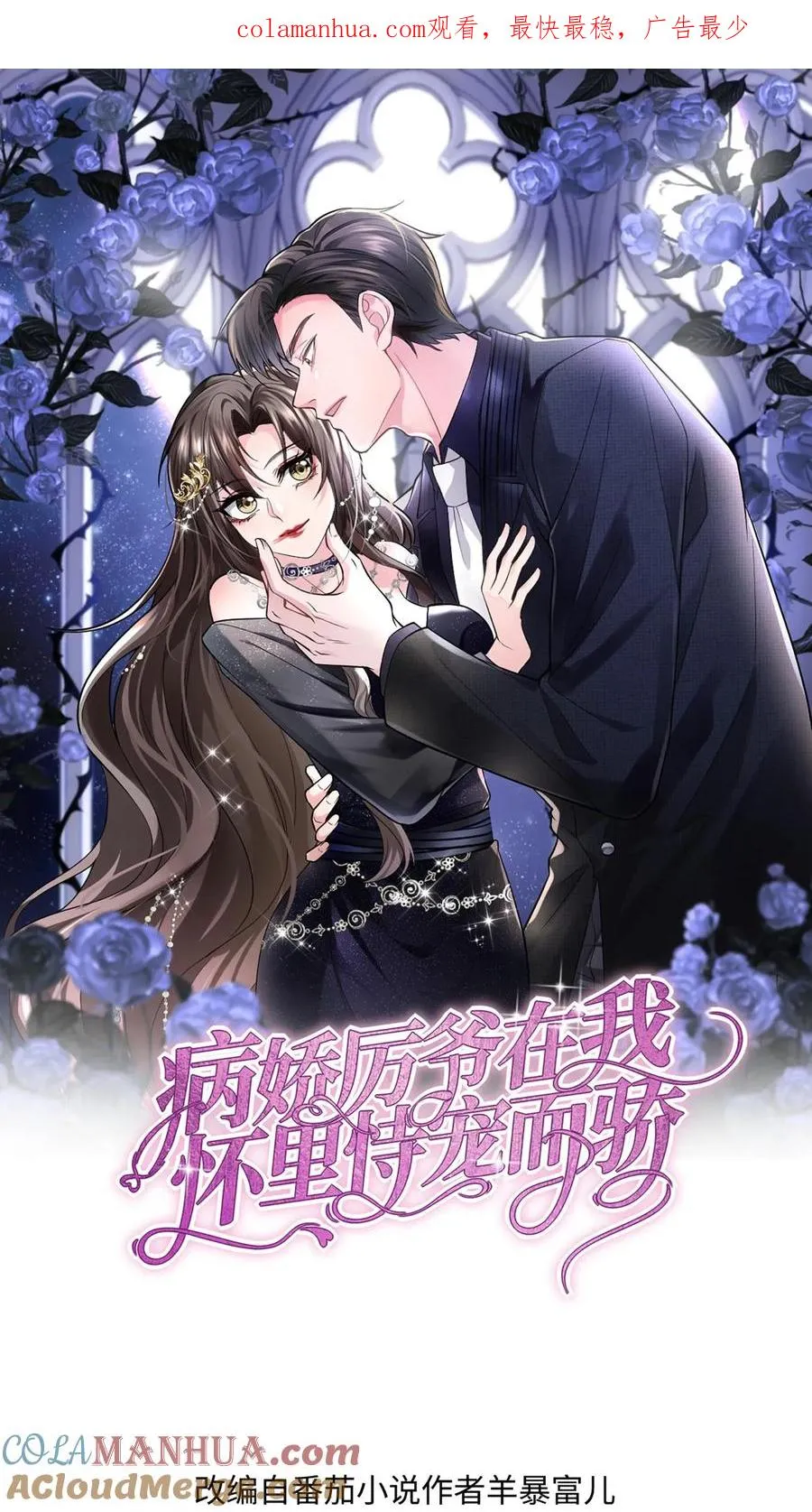 第81话 得逞0
