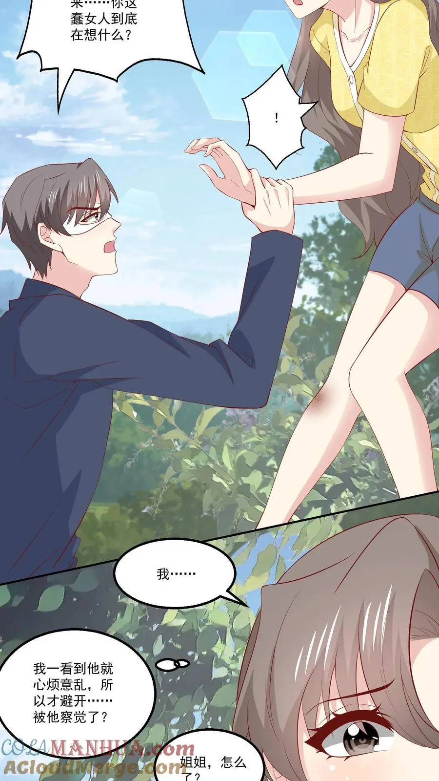 第116话 花海18