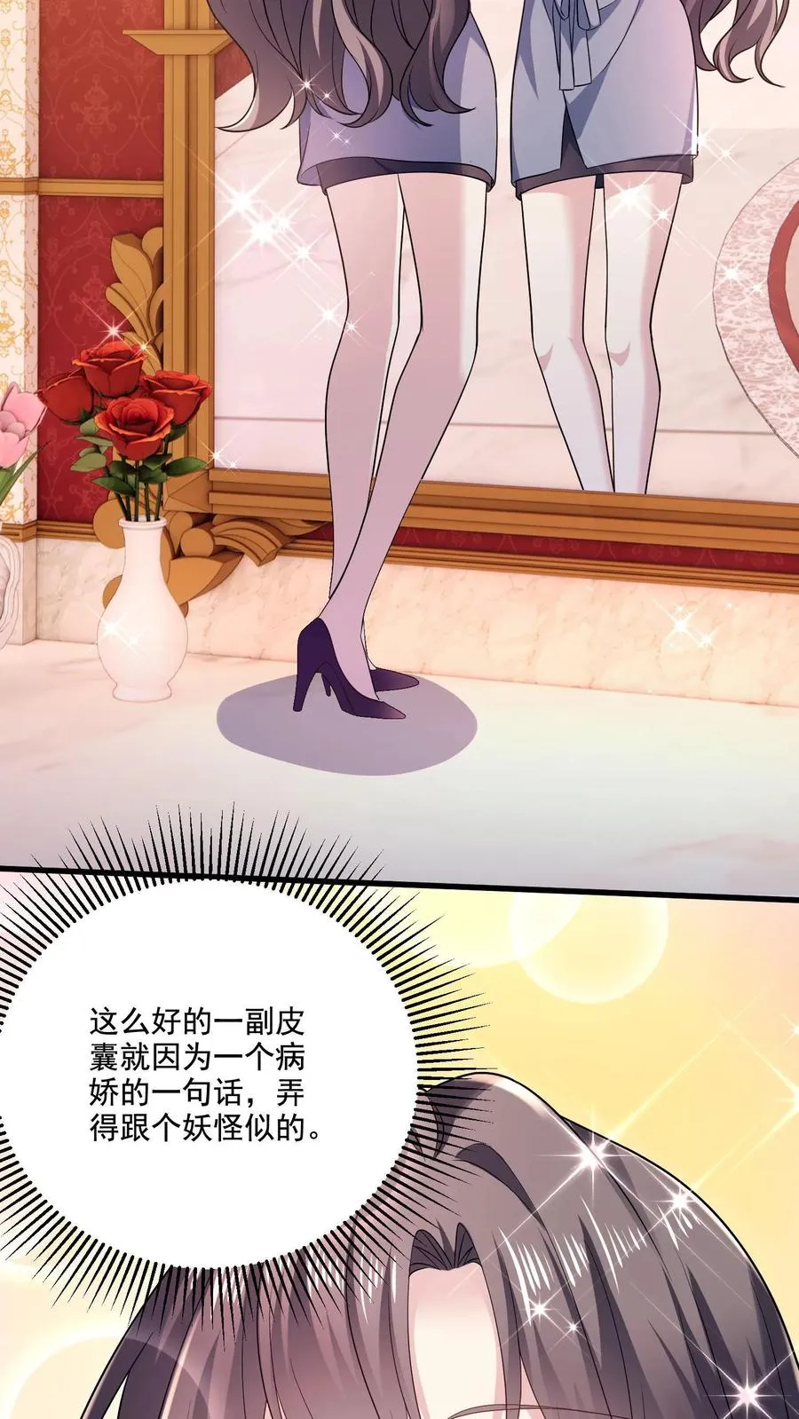 第3话 重生的女王20