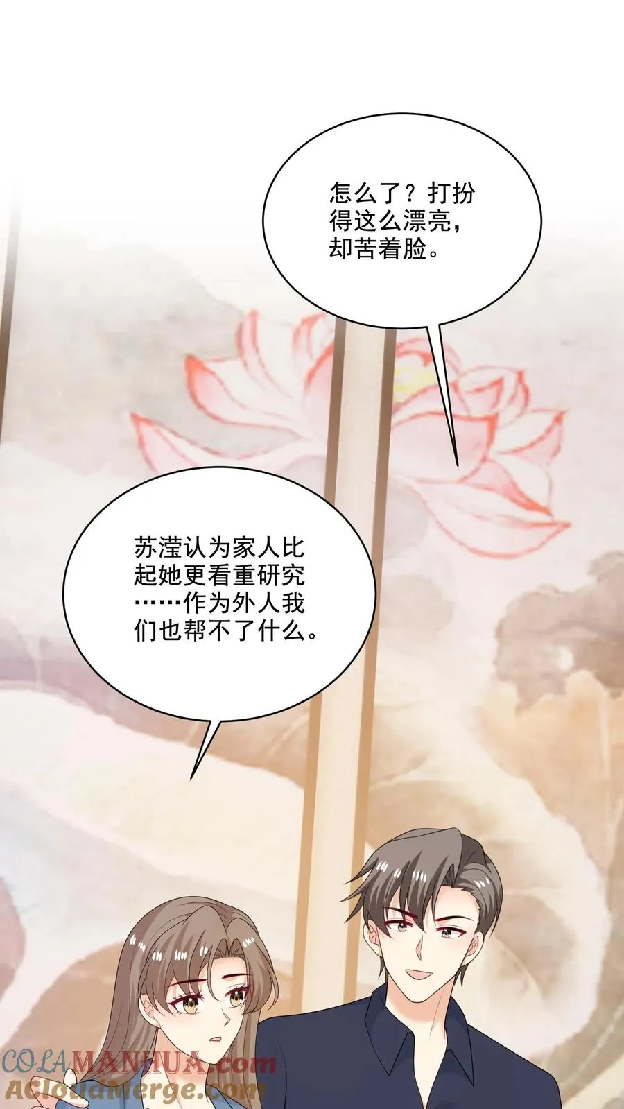 第221话 在意的事16