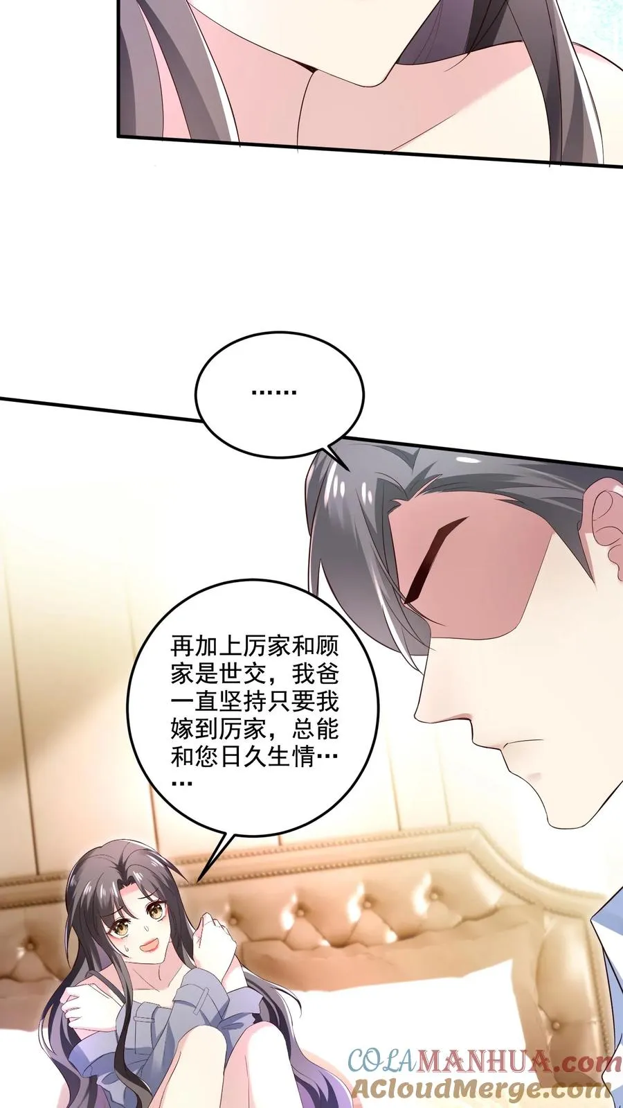 第2话 我们离婚吧4