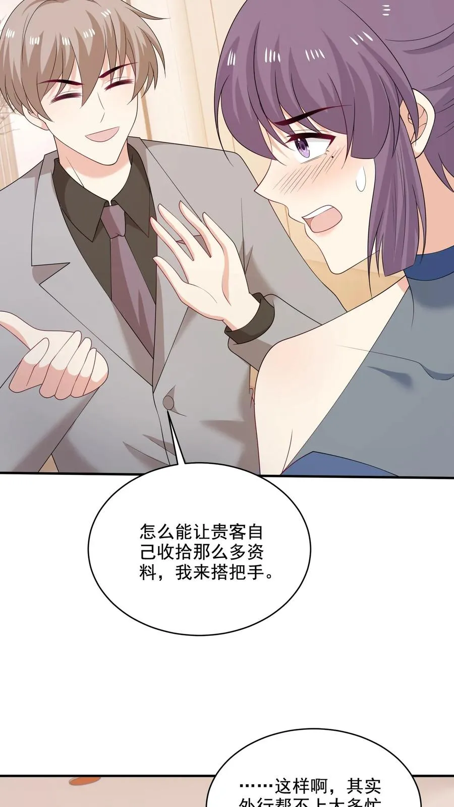 第221话 在意的事21