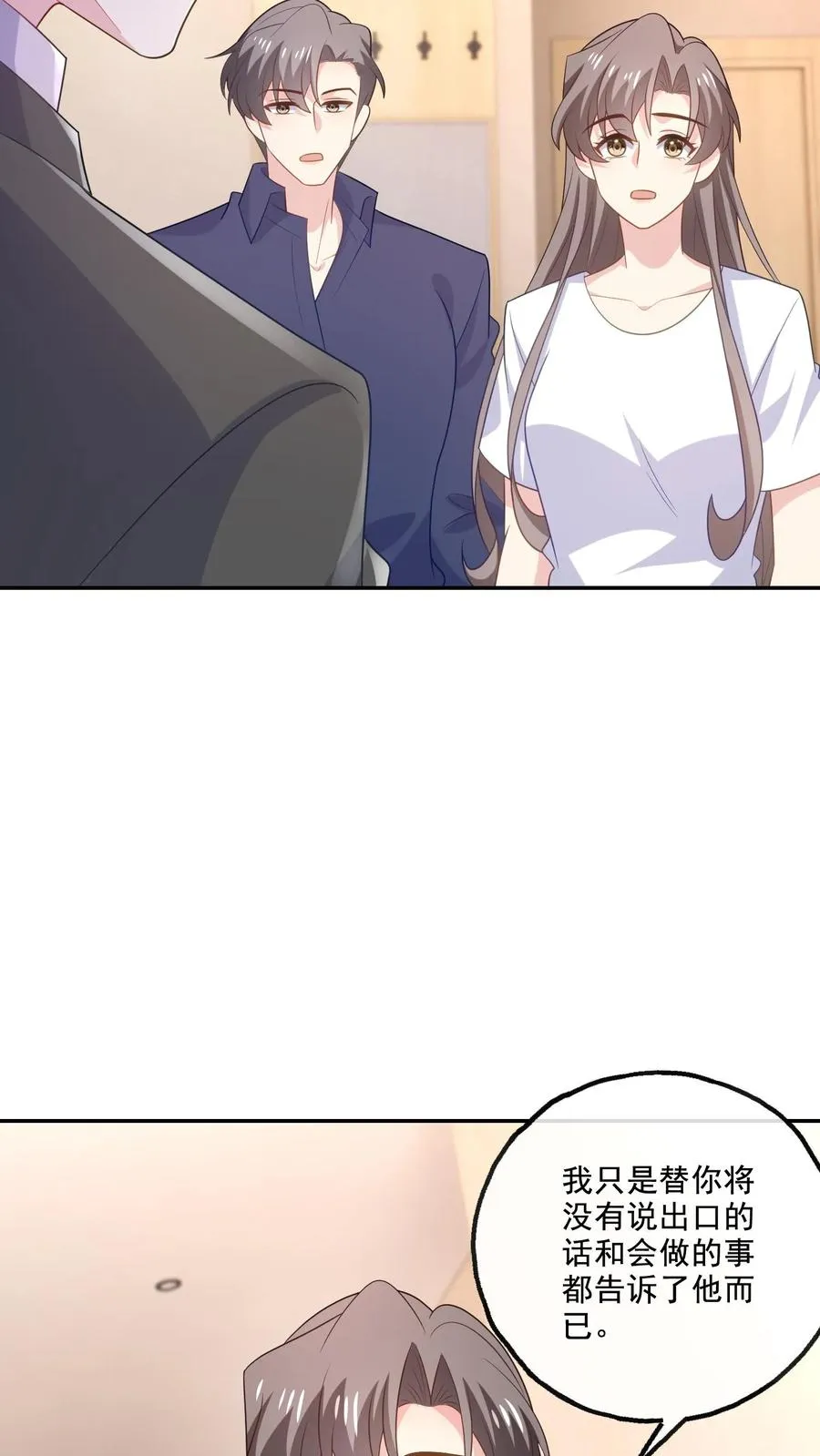 第198话 和解15